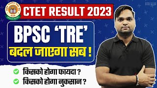 CTET Result  BPSC बदल जाएगा अब BY DK Gupta [upl. by Monson396]