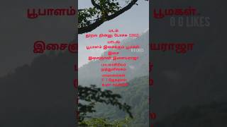 Boopaalam Isaikkum song lyrics in tamil gglikes03 shorts  oldisgold  love  duet [upl. by Murphy]