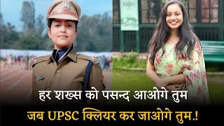 UPSC motivational video  ias ips motivational song  ias Ishwarya Ramanathan upsc [upl. by Drofnas]