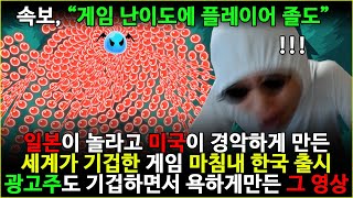 일본이놀라고미국이경악하고광고주도기겁하고전세계가기겁한세계가놀라움을금치못하고박수갈채를보내며눈물을흘리고말았던2023년최고의선물이자최고의걸작마침내한국에상륙하여한국인들을감동의도가니에빠뜨리다 [upl. by Durward]