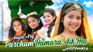 14 August Song  Aayat Arif  Parcham Hamara Aik Hai  14 August Special  Pakistan Zindabad [upl. by Sande]