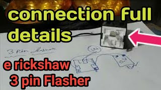 3 pin flasher indicator connection and 3 pin flashar e rickshaw indicator in hindi [upl. by Refynnej]