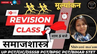 SOCIOLOGY  UP PGT  BPSC  DSSSB  GIC  SOCIOLOGY MCQS  SOCIOLOGY PRACTICE SET BY SHIVANI MAAM [upl. by Yole9]