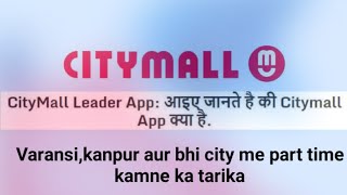 City Mall Part time kaam full time ka paisa [upl. by Mimajneb]