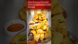 Aloo Samosa Chaumin Samosa sirf 5 minut mein banaenfood indianfood cooking swadkavitakitchen [upl. by Feingold]