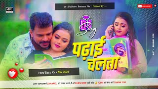 Dj Shubham Banaras पढ़ाई चलता Dj Song Pramod Premi Yadav Padhai Chalata Dj Song Bhojpuri Song [upl. by Oicnerolf390]