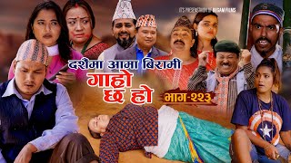 दशैँमा आमा बिरामी IIGaro Chha HoII Epi 223 II Oct 7 2024 IIBegam Sundari Nawina Binod Rajkumar [upl. by Sethi819]