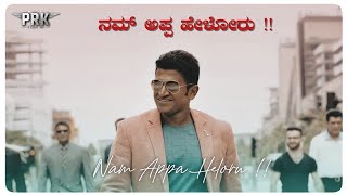 Puneeth Rajkumar Dialogue  Whatsapp Status Rajkumara Movie WhatsApp status [upl. by Ellierim264]