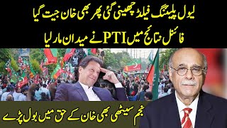 Najam Sethi Speaks In Favor Of Imran Khan  Sethi Say Sawal  Samaa TV  O1A2W [upl. by Nazay]