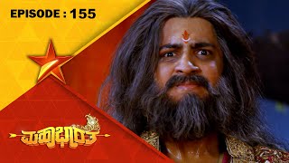 Mahabharatha  Full Episode 155  Star Suvarna [upl. by Ehudd815]