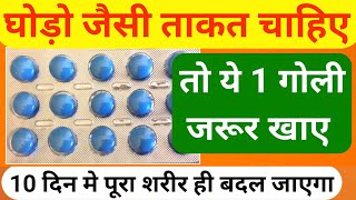 बुढापे मे भी ये टैबलेट जबरदस्त कङकपन लाए Tadalafil Tablets IP 20mgTadacip 20 [upl. by Hussar]