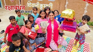 Rakshabandha पर हुई तगड़ी कमाई  Shivani kumari [upl. by Latreese]