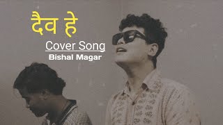 Daiba Hey  Cover Song  Bishal Magar [upl. by Joao619]