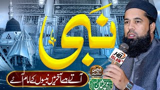 New Naat 2024  NAbi aty rhy by Rana Usman Qasoori HB islam tv official [upl. by Eekaz945]