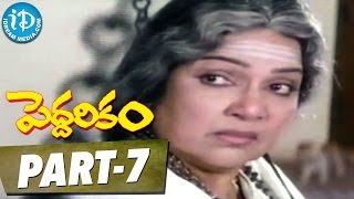 Peddarikam Movie Part 1  Jagapati Babu  Sukanya  Bhanumathi  A M Rathnam [upl. by Niro896]