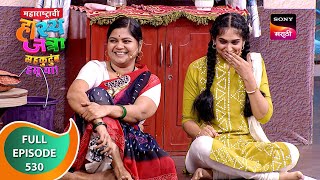 Maharashtrachi HasyaJatra  महाराष्ट्राची हास्यजत्रा  Ep 530  Full Episode  14 Oct 2023 [upl. by Jackqueline]