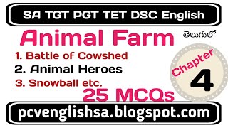 Chapter 4 Animal Farm George Orwell MCQs Story Summary Notes in Telugu I AP DSC SA TGT PGT English [upl. by Portwine]