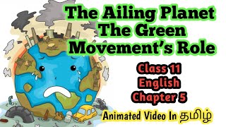 The Ailing Planet Class 11 English Chapter 5 In Tamil [upl. by Lipsey918]