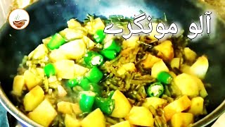 Aloo moongre sabzi recipe  How to make radish pod veggie  آلو مونگرے بھجیا  sanaas food secrets [upl. by Joses]