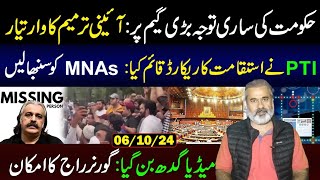 Govts Focus on Big Game Update on Constitutional Amendments  PTI Record  Imran Riaz Khan VLOG [upl. by Saum]