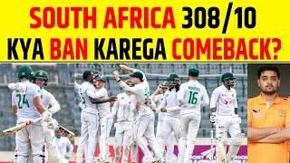 🔴SOUTH AFRICA 30810 KYLE VERREYNNE 100 KYA BANGLADESH KAREGA COMEBACK [upl. by Acsehcnarf]