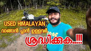 Used RE Himalayan  ഒളിഞ്ഞിരിക്കുന്ന 8ന്റെ പണികൾ [upl. by Mayworm371]