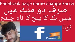 Facebook page name change karna How to change Facebook page Name  Facebook page [upl. by Aliuqaj]