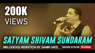 quotSatyam Shivam Sundaramquot  Samir Date  VIRAL VIDEO of best rendition by any male singer ever [upl. by Annayr]