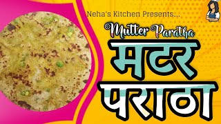 Mutter Paratha  मटर पराठा  Easy Receipe  Nehas Kitchen [upl. by Vania5]