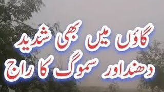 Weather Update Smog Rain amp Snowfall  Dangerous Smog for Life Air Pollution in Pakistan [upl. by Haskel4]