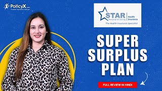 Star Health Super Surplus Plan  Star Health Insurance Policy  Star Super Surplus Policy in details [upl. by Casteel]