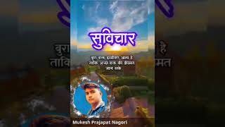 New suvichar [upl. by Ladnyc]