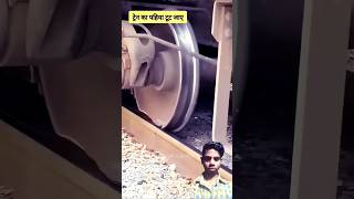 Train ka pahiya to kharab hota to usko kahan per change kiya jata hai dekhna video [upl. by Nazario334]