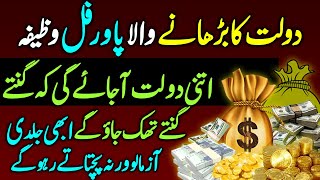 🟢Jumma Ki Subha Subha Ka Khaas Zikr  Abhi Sun Lo  Wazifa For Money  Wazifa For Wealth  upedia [upl. by Assisi]