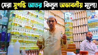 Perfume Price in Bangladesh  আতরের পাইকারি দোকান  Kom Dame Valo Perfume [upl. by Verdie443]