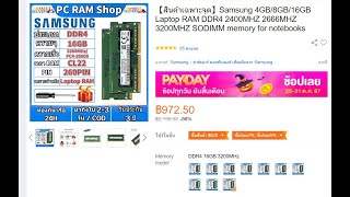 Unboxing Samsung 16GB Laptop RAM DDR4 2400MHZ 2666MHZ 3200MHZ SODIMM memory for notebooks [upl. by Jamila]