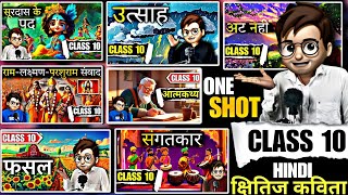 Hindi Kshitij Kavita One Shot🔥  class10 Poem  Animation  हिंदी क्षितिज कविता class10  boards2024 [upl. by Maxima]