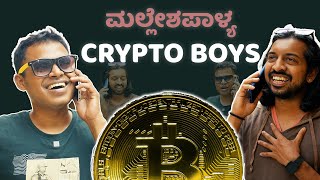 Malleshpalya  Crypto Investors  Muddu Kumar  Vickypedia  Amit  Video10 [upl. by Yelahs706]