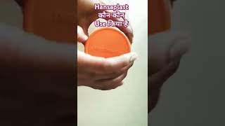 Hansaplast कौन कौन use किया हैfacts shorts dawawala youtubeshorts [upl. by Gnof]