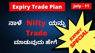 Nifty Expiry Trading Plan Kannada  July 11th  Options Trading Strategy [upl. by Garnet]