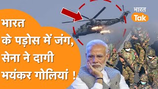 India के पड़ोस में Myanmar की सेना Helicopter से बरसाई सैंकड़ों गोलियां UN ने दिया बड़ा बयान [upl. by Sivlek190]