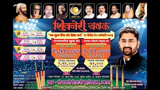 SHIVNERI CHASHAK  202223  GRAMIN FINAL  OMERGA DAY 4 [upl. by Neilla890]