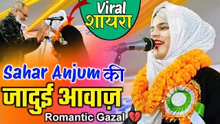 Sahar Anjum✓की सबसे SuperHit ग़ज़ल✓दिल 💔 ही जला नहीं है मोहब्बत में आप की MGK MEDIA [upl. by Harrow]