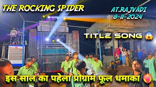 The Rocking Spider super title song 😱ll ATrajvadi 8102024 ll full public First pogrom rajvadi me [upl. by Fleur800]