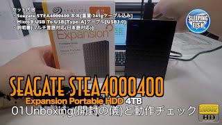 Seagate STEA4000400 Expansion Portable HDD 4TB 01Unboxing開封の儀と動作チェック [upl. by Tuchman]