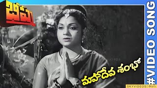 Bheeshma Movie Mahadeva Shambho Video Song NTR Anjali Devi skyvideostelugu [upl. by Ajoop]