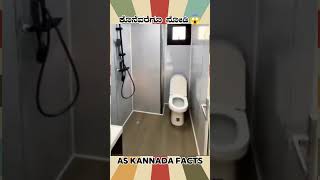 Japans Foldable House Fact  kannada facts karnataka amazing youtubeshorts trendingshorts [upl. by Nuncia326]