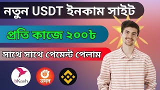 New earning Site 2024  আগে টাকা পরে কাজ  Online income Site 2024  income site  taka income [upl. by Ainalem240]