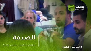 الصدمة  أردني يتعرض للضرب بسبب زوجته [upl. by Notffilc]