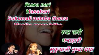 manike mage hithe yuhani song karaoke with hindi english scrolling lyrics [upl. by Annah]